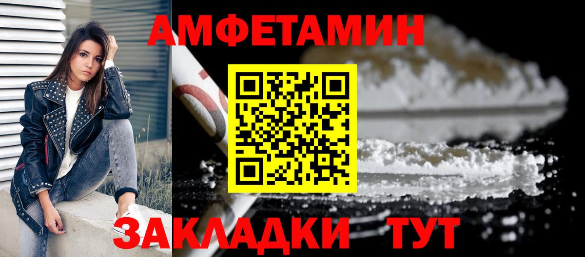 Амфетамин  Вход с VPN  АМФ  Ярославль  АМФЕТАМИН 98% 