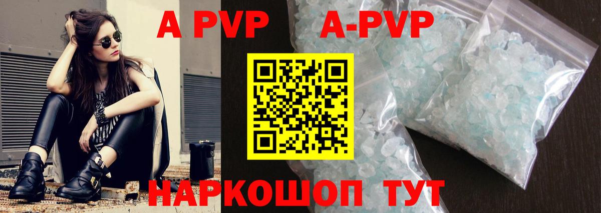 Альфа ПВП мука Ярославль