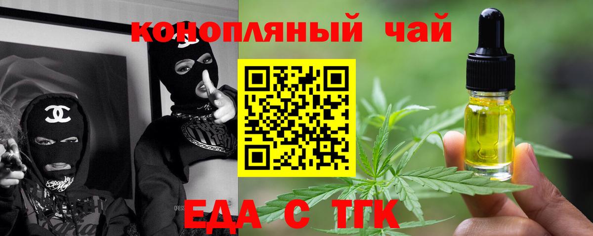 Печенье с ТГК конопля Ярославль