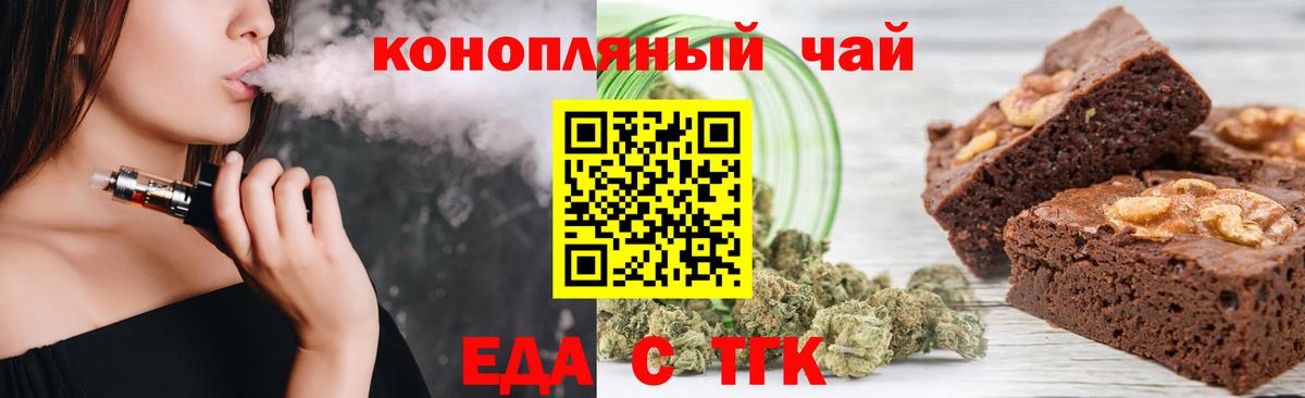 Canna-Cookies марихуана  Вход с VPN  Ярославль 