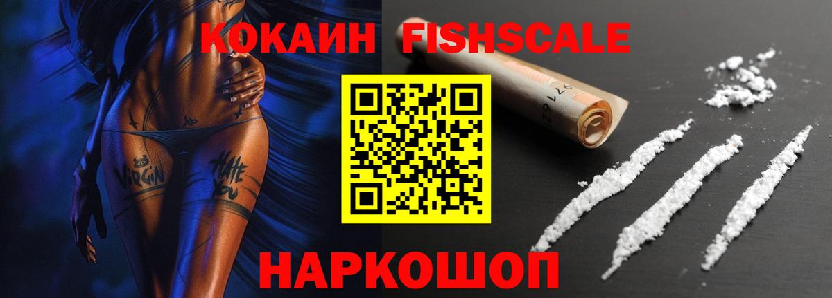 Cocaine  КОКАИН Боливия  Вход с VPN  Ярославль 