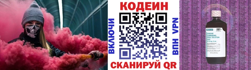 нарко площадка наркотические препараты  Ярославль  Кодеиновый сироп Lean напиток Lean (лин)  купить наркотик 