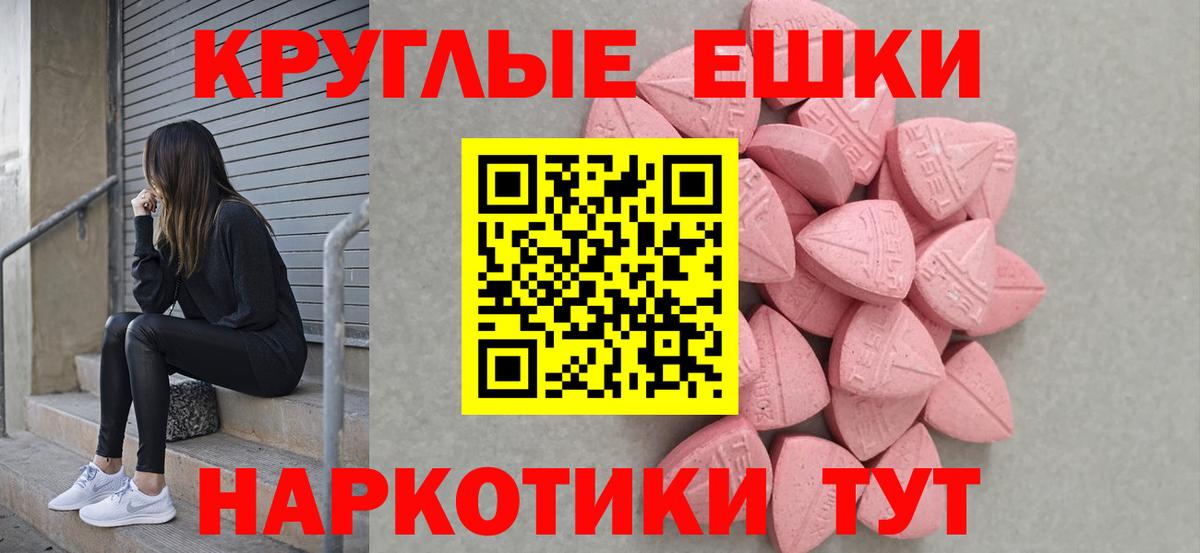 Ecstasy  ЭКСТАЗИ MDMA  Вход с VPN  Ярославль  Экстази ешки 
