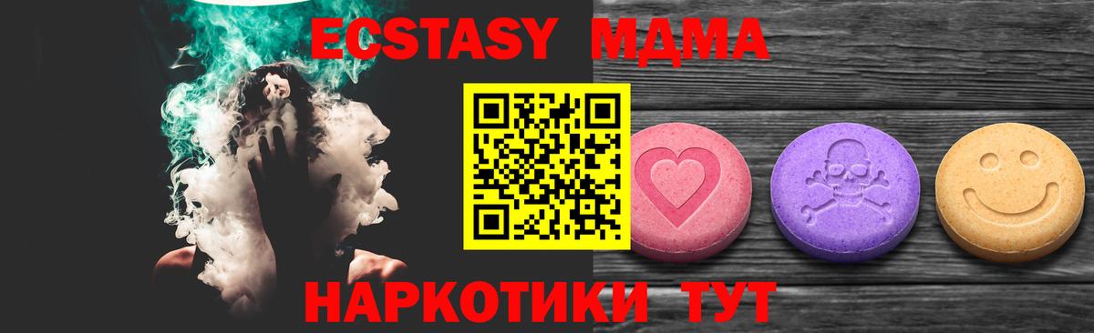 Ecstasy круглые  Экстази  ЭКСТАЗИ 300 mg  Ярославль 