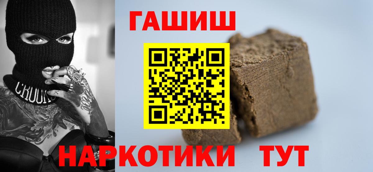 ГАШ Cannabis  Ярославль  Гашиш  ГАШИШ хэш 