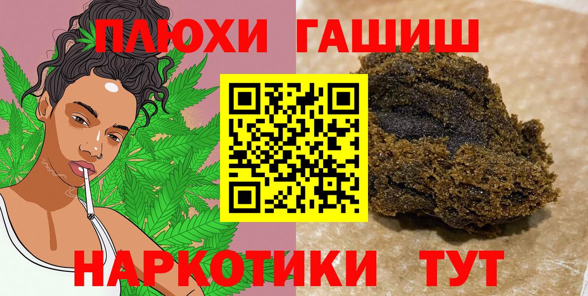 Ярославль  ГАШИШ hashish  Гашиш  как найти   Вход с VPN 