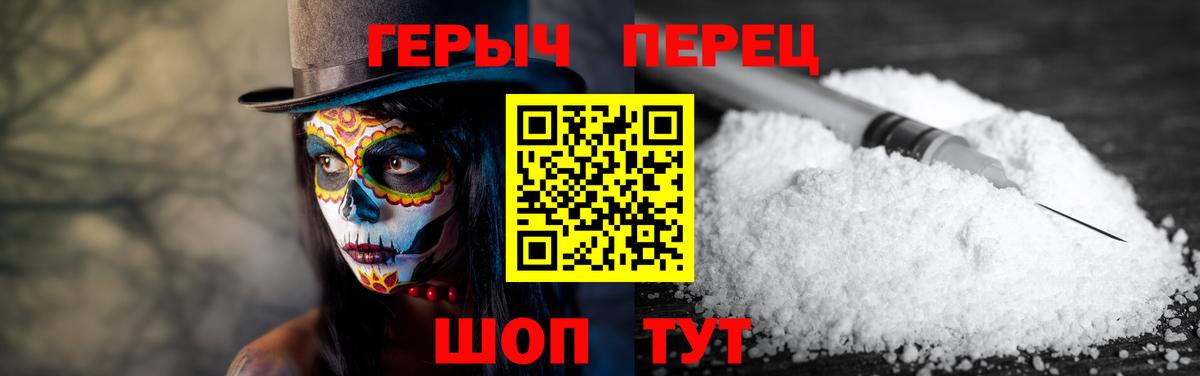 ГЕРОИН афганец  Героин  Ярославль  Вход с VPN 