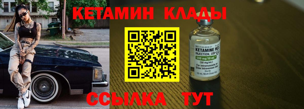 Ярославль  Кетамин VHQ  Вход с VPN 