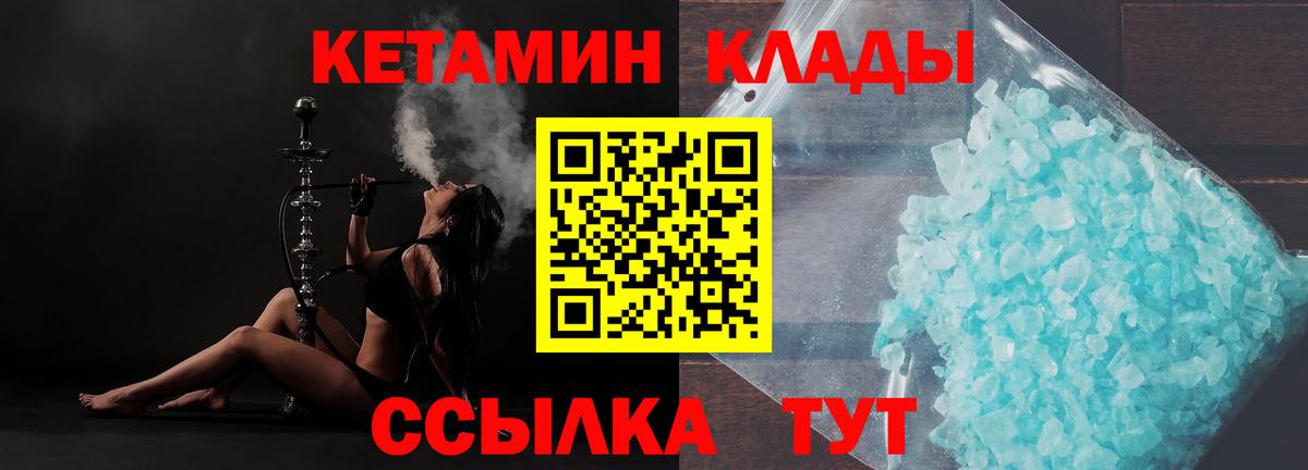 КЕТАМИН ketamine Ярославль