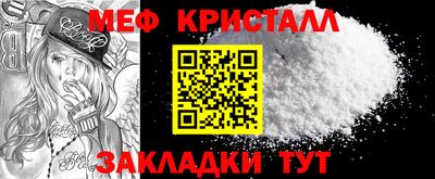 метамфетамин Апшеронск