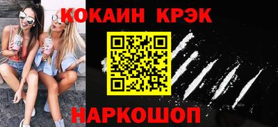 синтетический гашиш Краснознаменск
