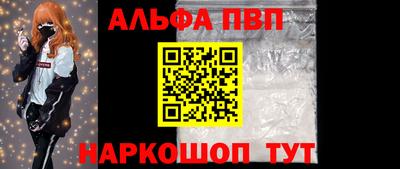 метамфетамин Апшеронск