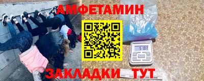 метамфетамин Апшеронск