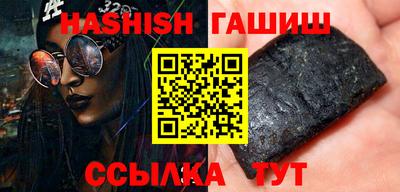 синтетический гашиш Краснознаменск