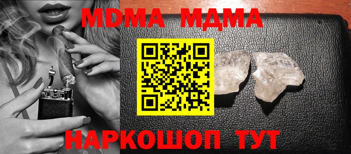 MDMA кристаллы  MDMA crystal  Ярославль  Вход с VPN 