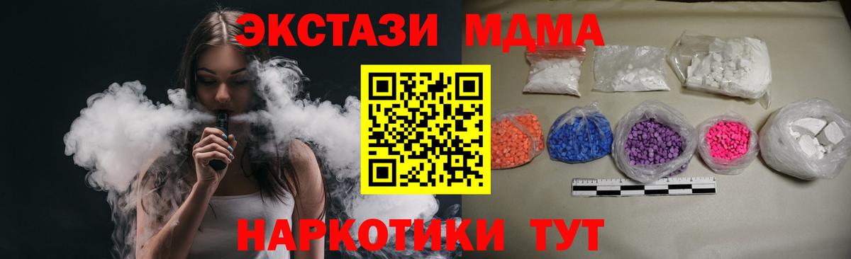 МДМА  Ярославль  MDMA VHQ 