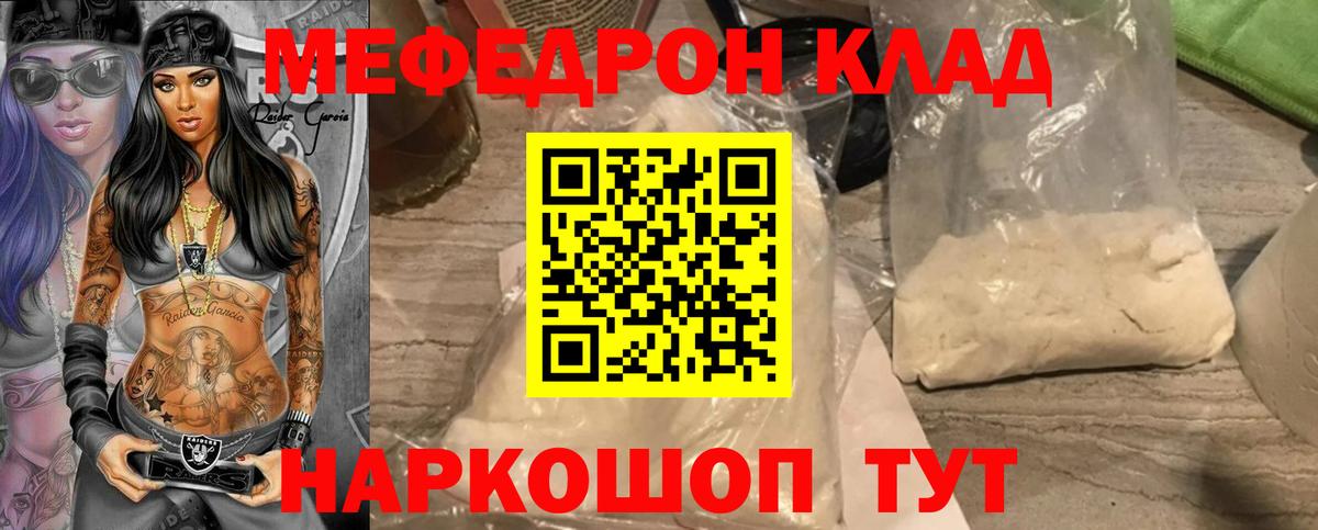 МЕФ мука Ярославль