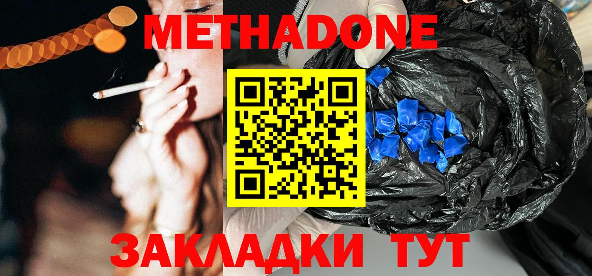 Ярославль  МЕТАДОН кристалл  маркетплейс наркотические препараты  Вход с VPN  МЕТАДОН methadone 