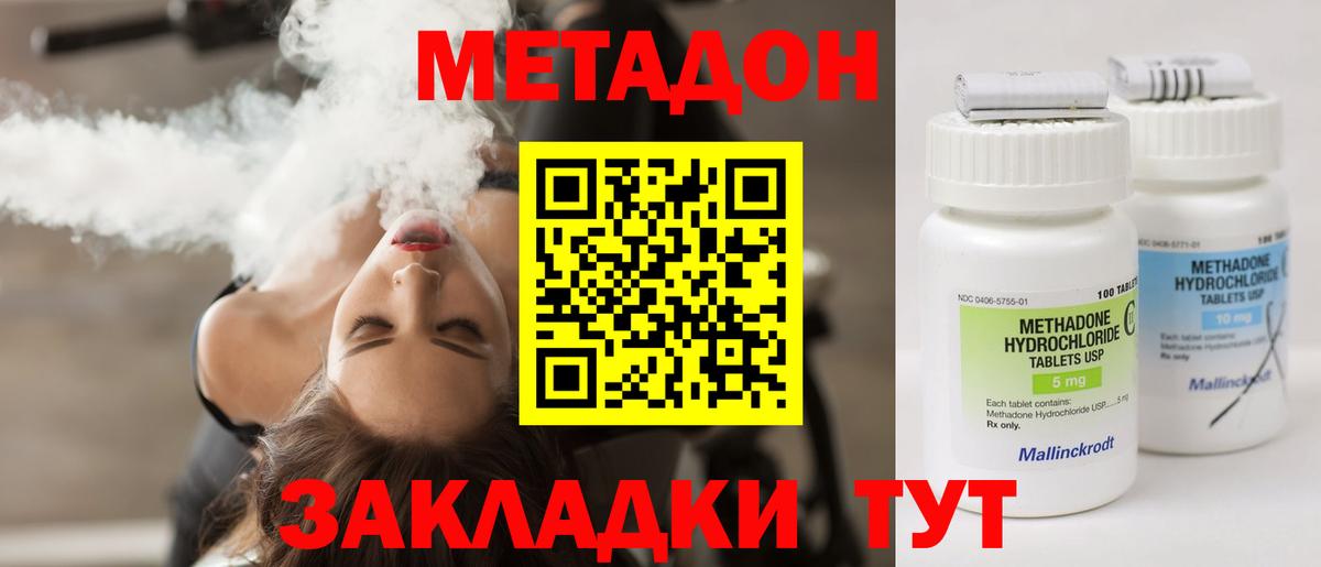 Метадон мёд Ярославль