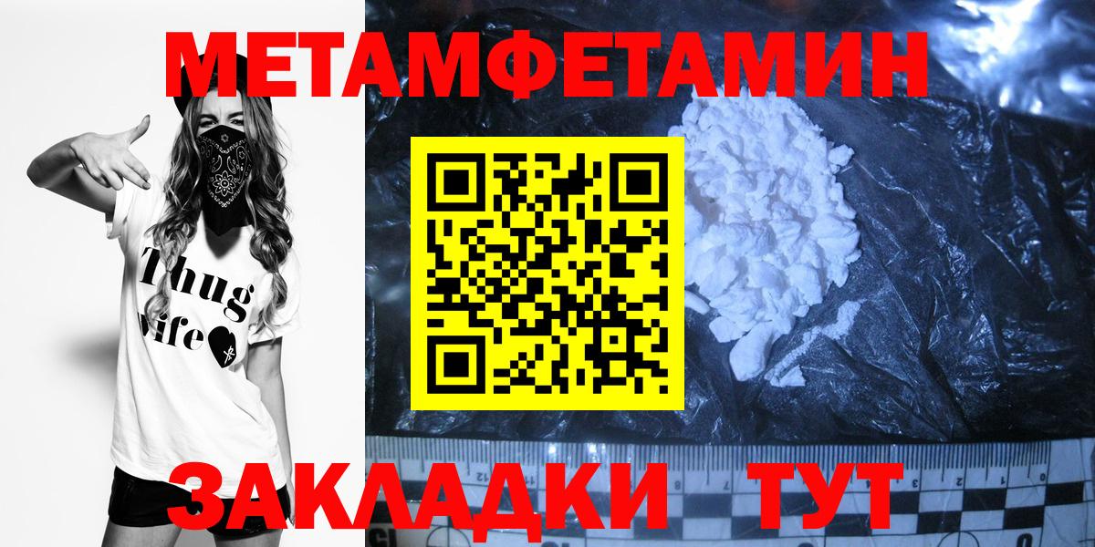 Ярославль  МЕТАМФЕТАМИН Methamphetamine  Вход с VPN  МЕТАМФЕТАМИН Methamphetamine 