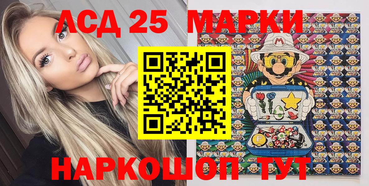 Марки NBOMe 1,8мг Ярославль