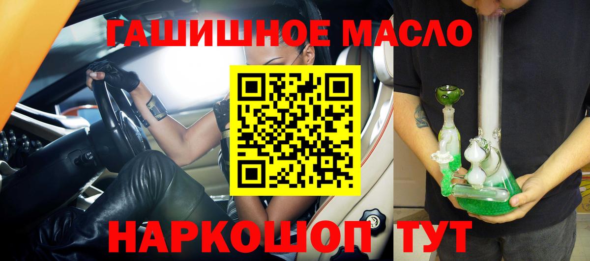 Ярославль  наркошоп  Вход с VPN  ТГК концентрат 
