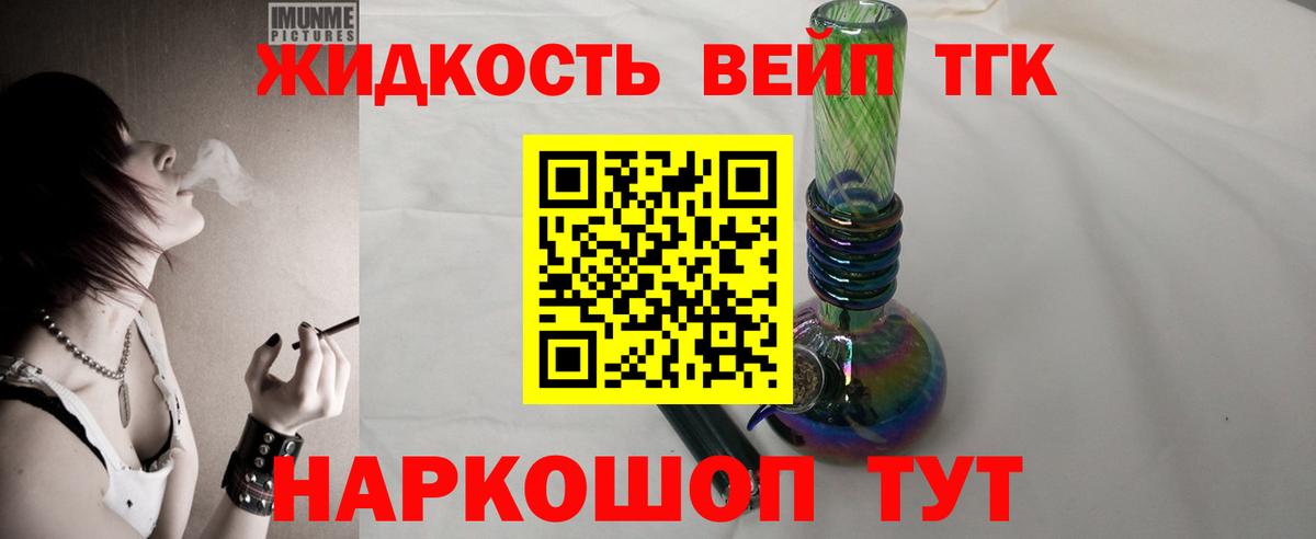 ТГК гашишное масло Ярославль