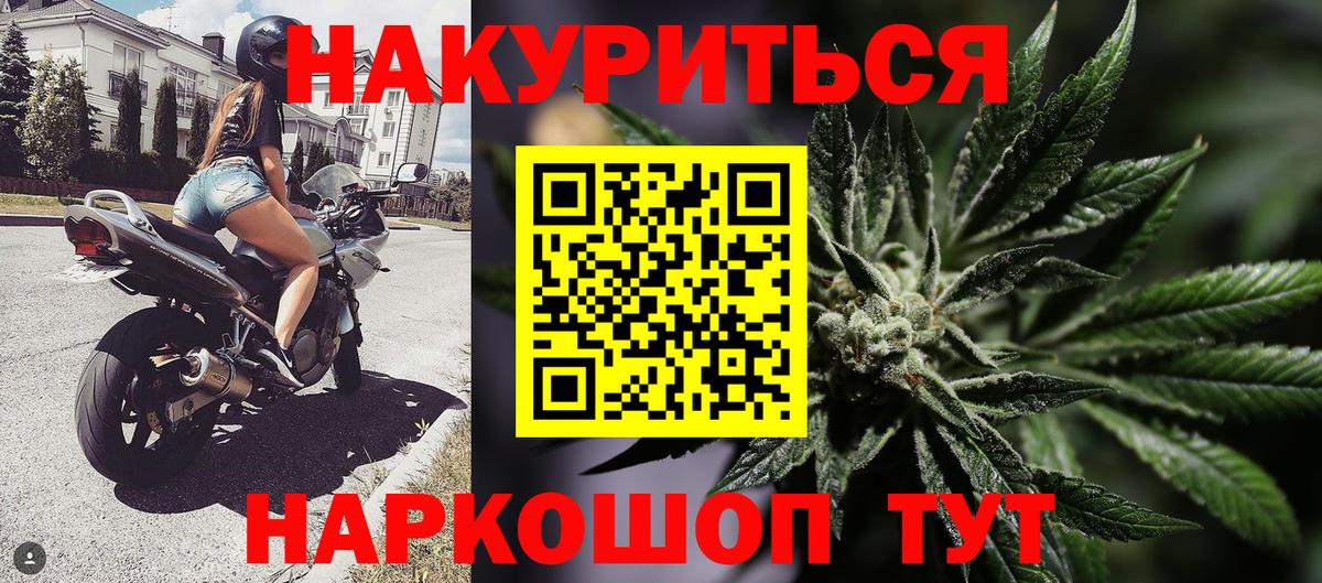 Ярославль  Бошки Шишки LSD WEED  Вход с VPN  Каннабис AK-47 